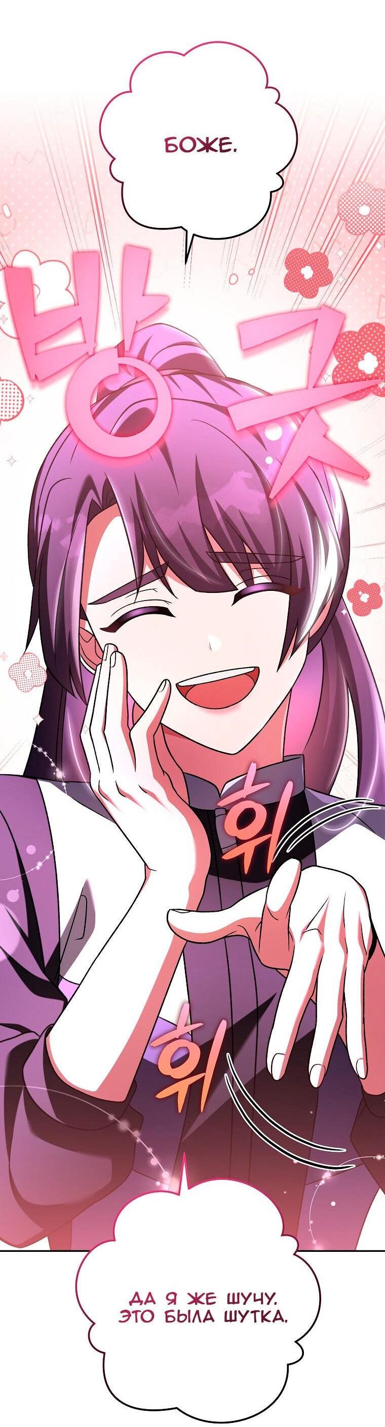 Read Незначительный персонаж собственной истории The Novel's Extra RU Manga Online