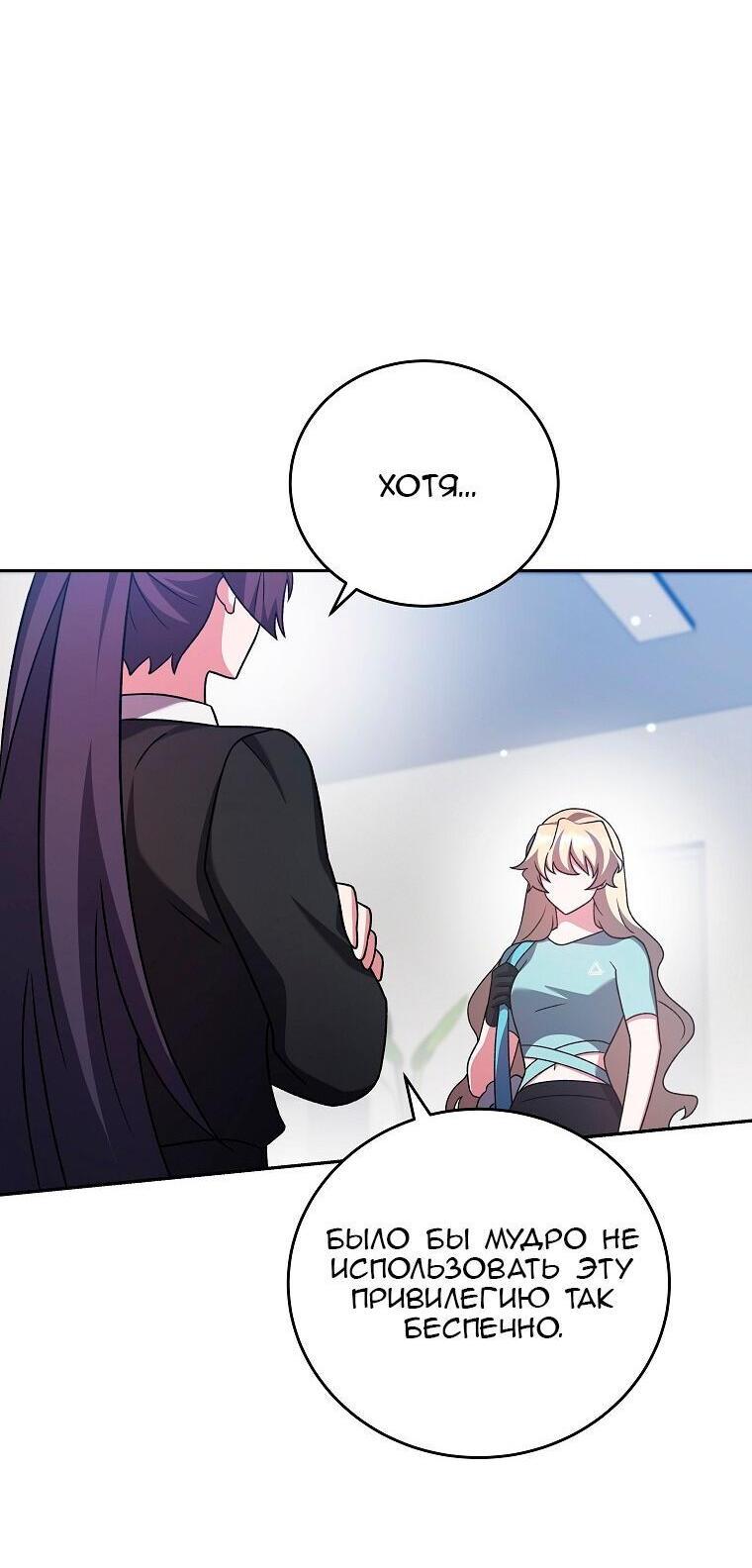 Read Незначительный персонаж собственной истории The Novel's Extra RU Manga Online