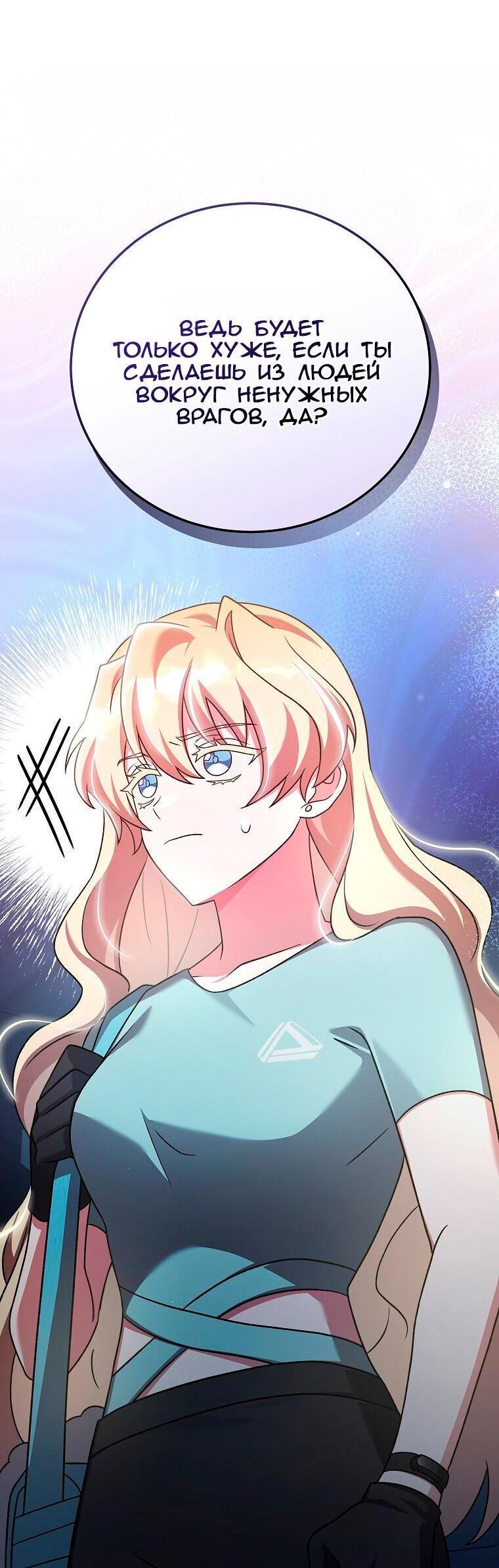 Read Незначительный персонаж собственной истории The Novel's Extra RU Manga Online