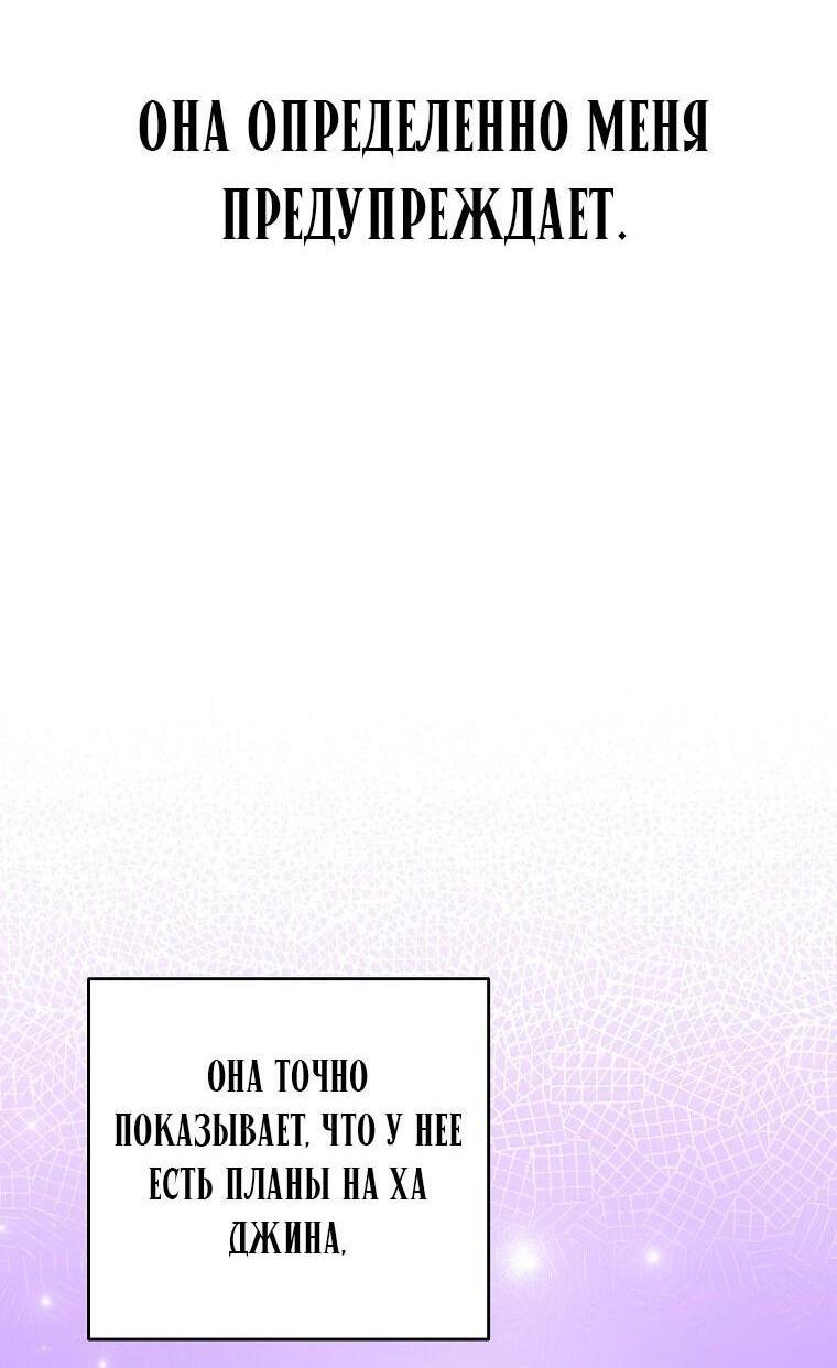 Read Незначительный персонаж собственной истории The Novel's Extra RU Manga Online