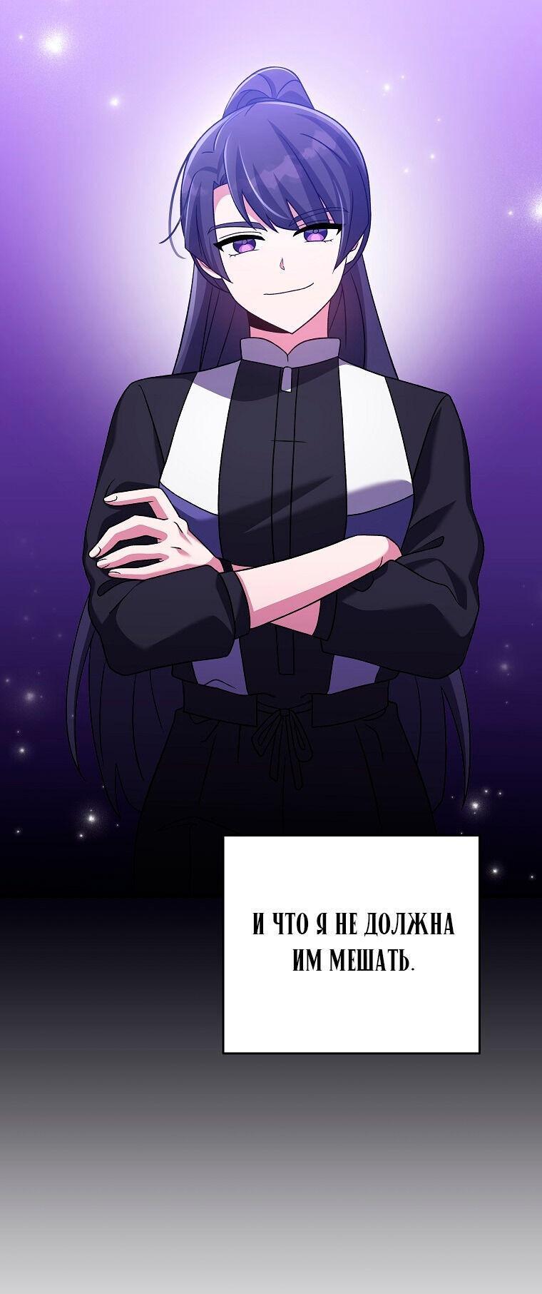 Read Незначительный персонаж собственной истории The Novel's Extra RU Manga Online