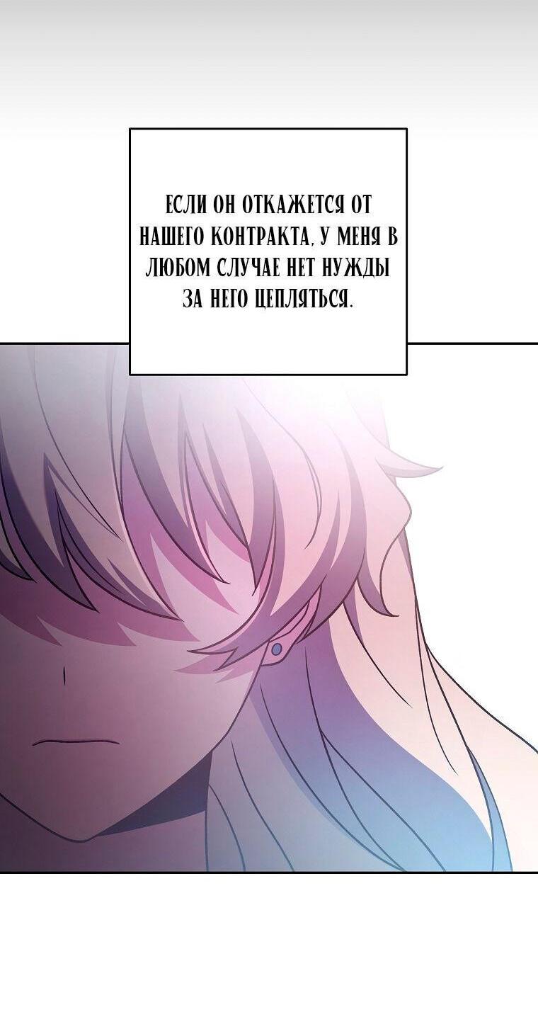 Read Незначительный персонаж собственной истории The Novel's Extra RU Manga Online