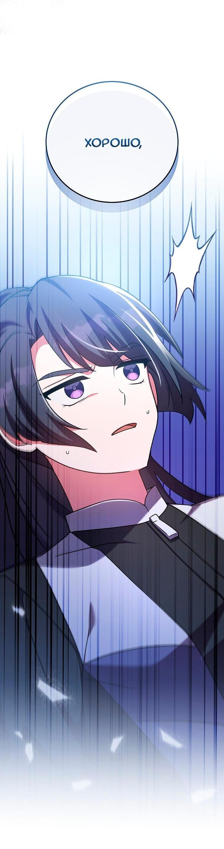 Read Незначительный персонаж собственной истории The Novel's Extra RU Manga Online