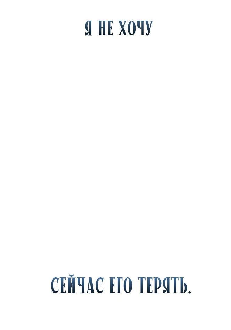 Read Незначительный персонаж собственной истории The Novel's Extra RU Manga Online