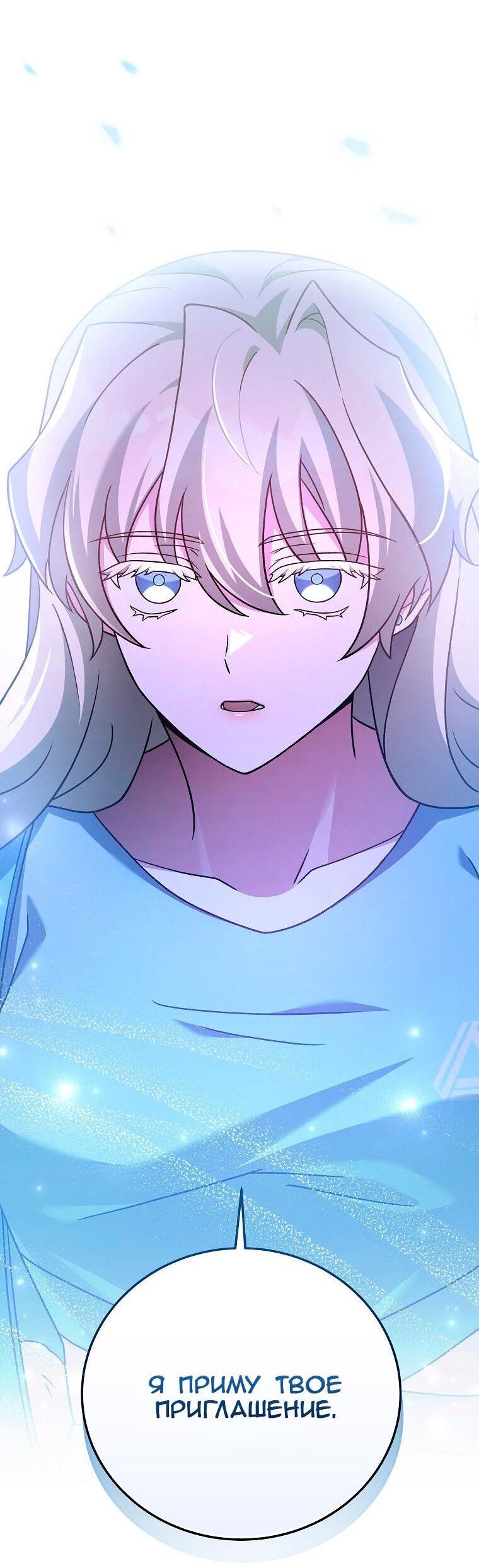 Read Незначительный персонаж собственной истории The Novel's Extra RU Manga Online
