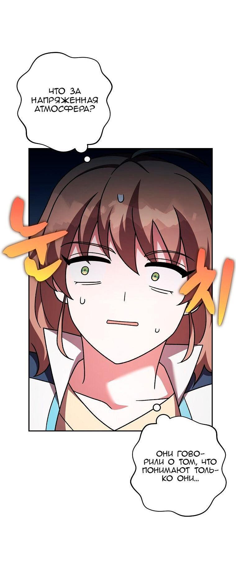 Read Незначительный персонаж собственной истории The Novel's Extra RU Manga Online