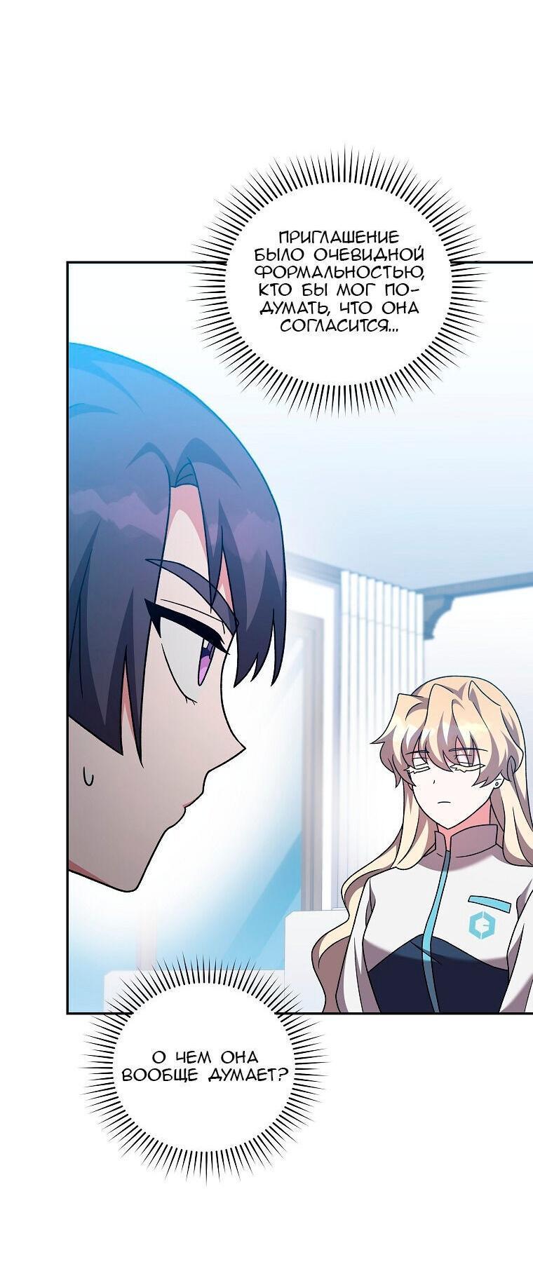 Read Незначительный персонаж собственной истории The Novel's Extra RU Manga Online