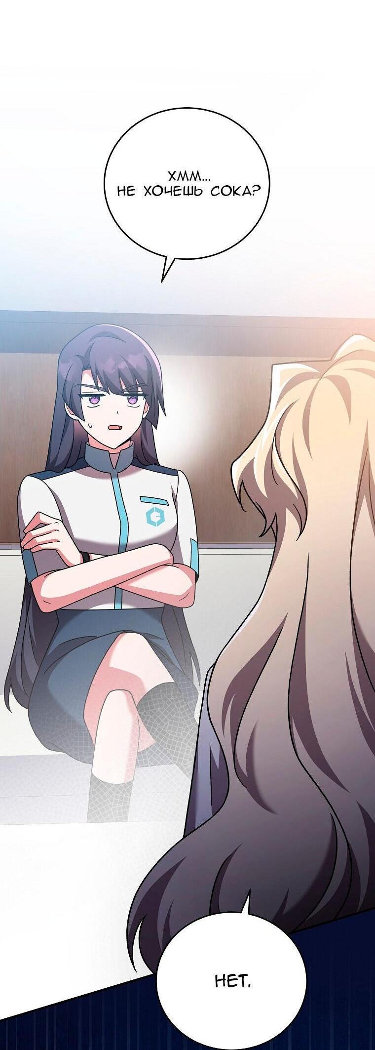 Read Незначительный персонаж собственной истории The Novel's Extra RU Manga Online