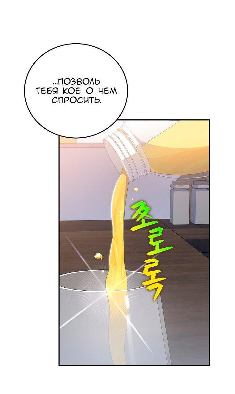 Read Незначительный персонаж собственной истории The Novel's Extra RU Manga Online