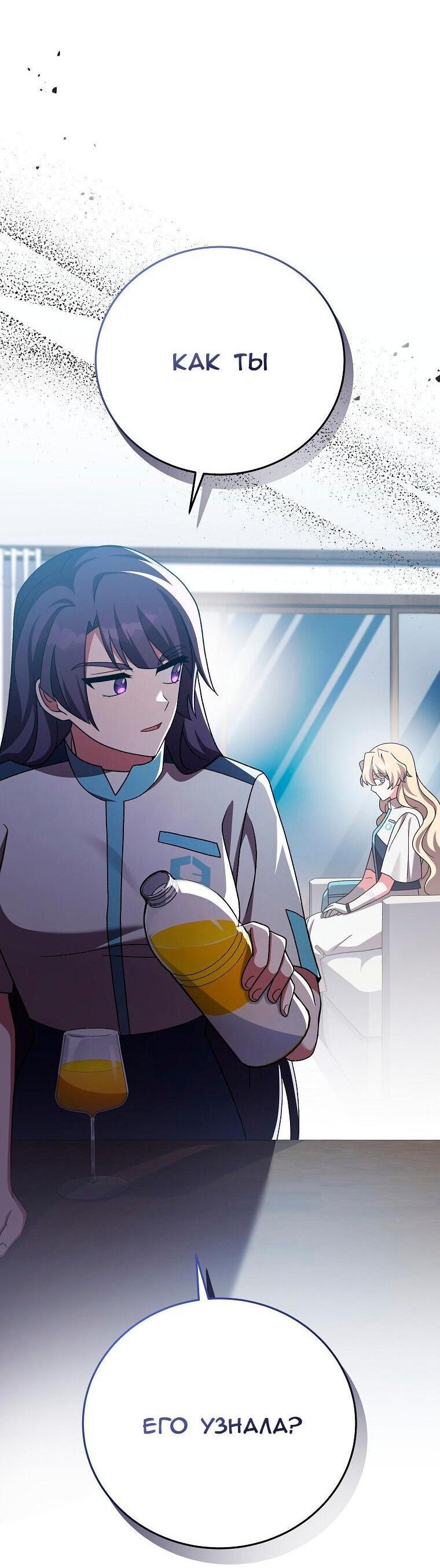Read Незначительный персонаж собственной истории The Novel's Extra RU Manga Online