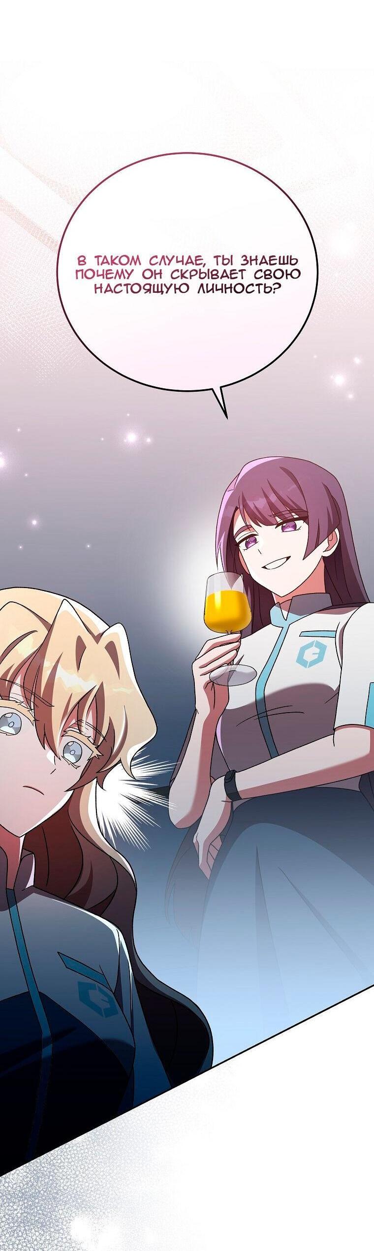 Read Незначительный персонаж собственной истории The Novel's Extra RU Manga Online