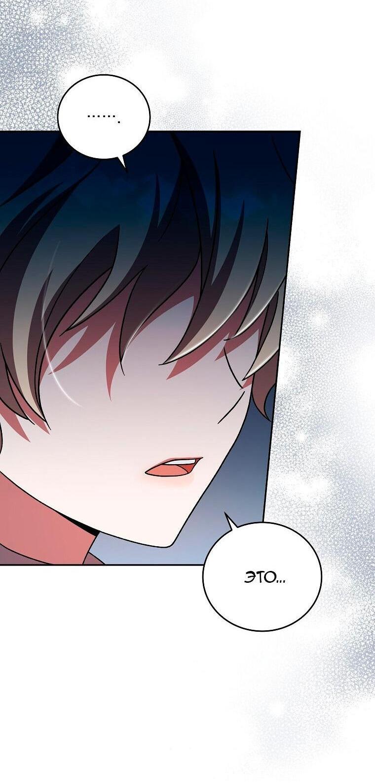 Read Незначительный персонаж собственной истории The Novel's Extra RU Manga Online