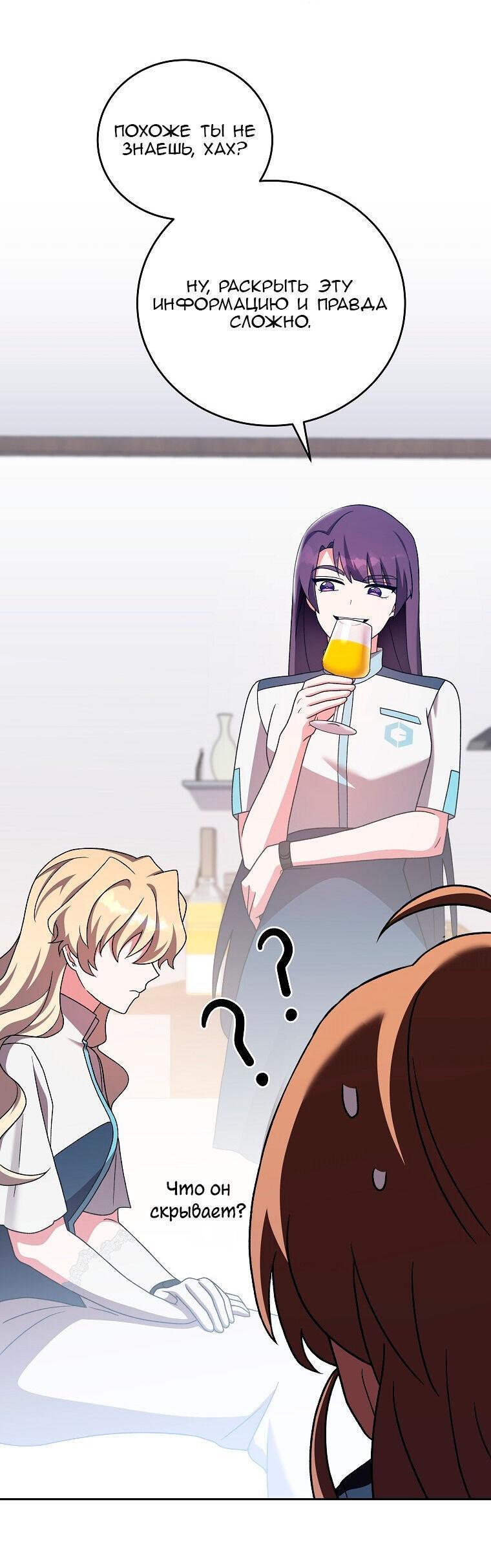 Read Незначительный персонаж собственной истории The Novel's Extra RU Manga Online