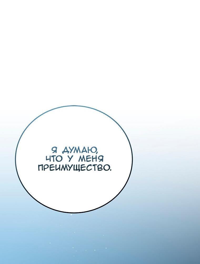 Read Незначительный персонаж собственной истории The Novel's Extra RU Manga Online