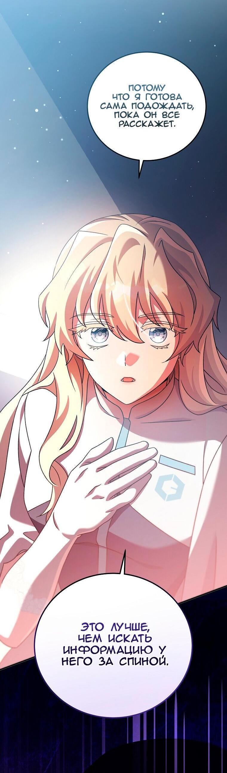 Read Незначительный персонаж собственной истории The Novel's Extra RU Manga Online