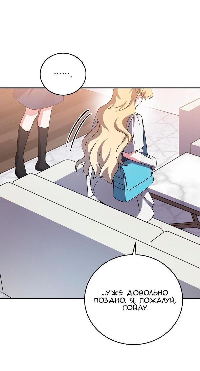 Read Незначительный персонаж собственной истории The Novel's Extra RU Manga Online
