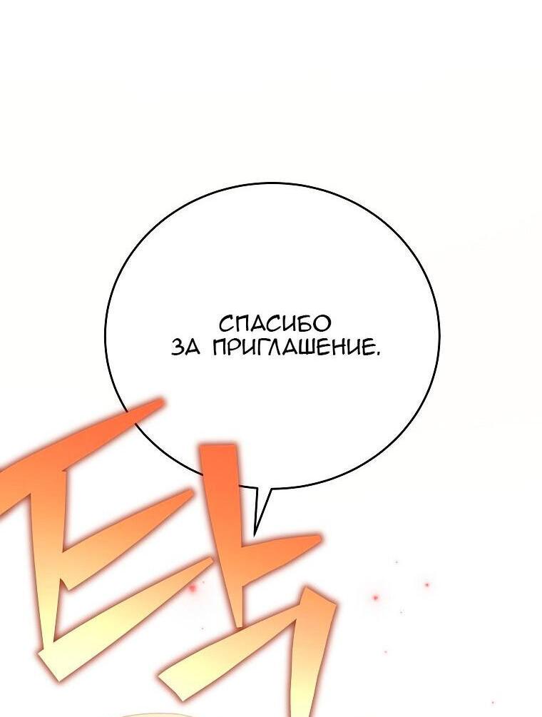 Read Незначительный персонаж собственной истории The Novel's Extra RU Manga Online