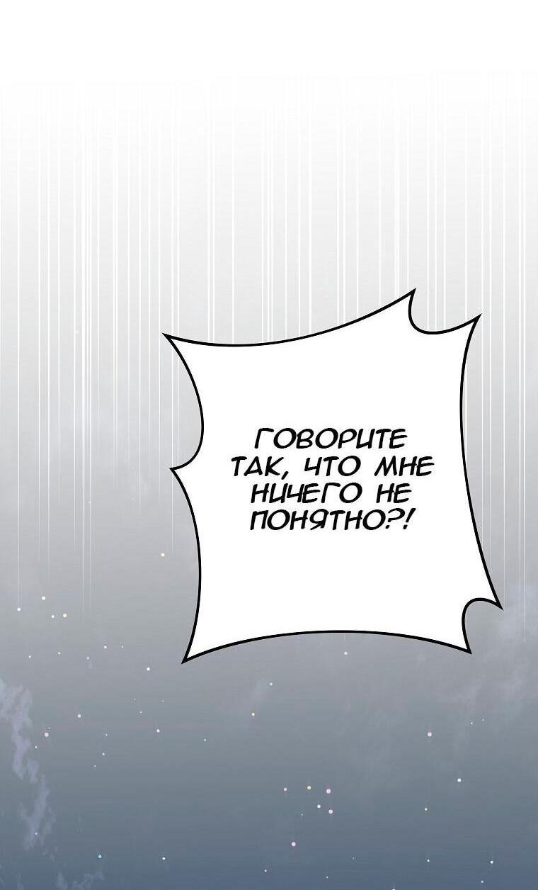 Read Незначительный персонаж собственной истории The Novel's Extra RU Manga Online