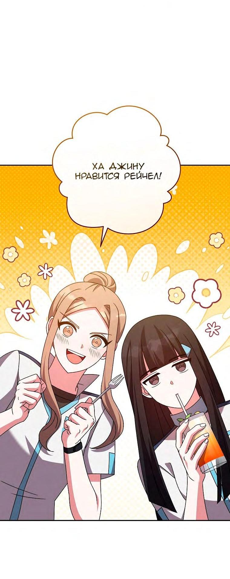 Read Незначительный персонаж собственной истории The Novel's Extra RU Manga Online