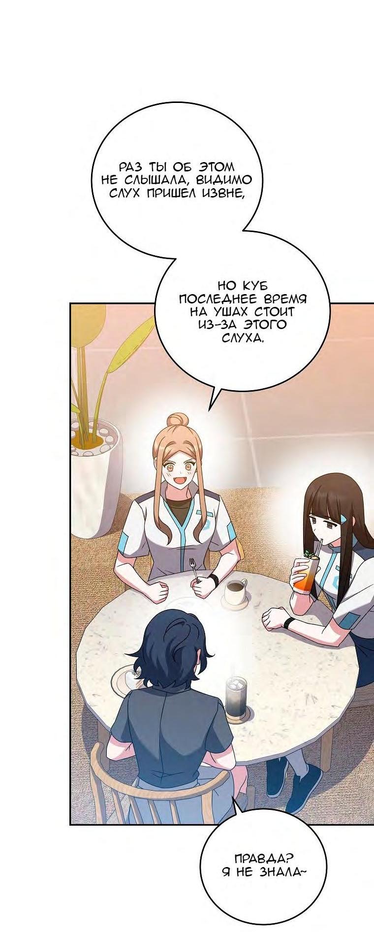 Read Незначительный персонаж собственной истории The Novel's Extra RU Manga Online