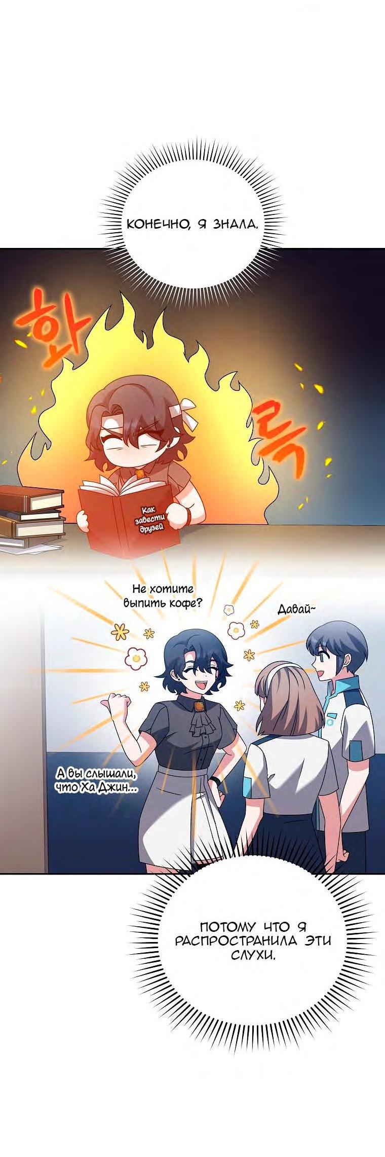 Read Незначительный персонаж собственной истории The Novel's Extra RU Manga Online