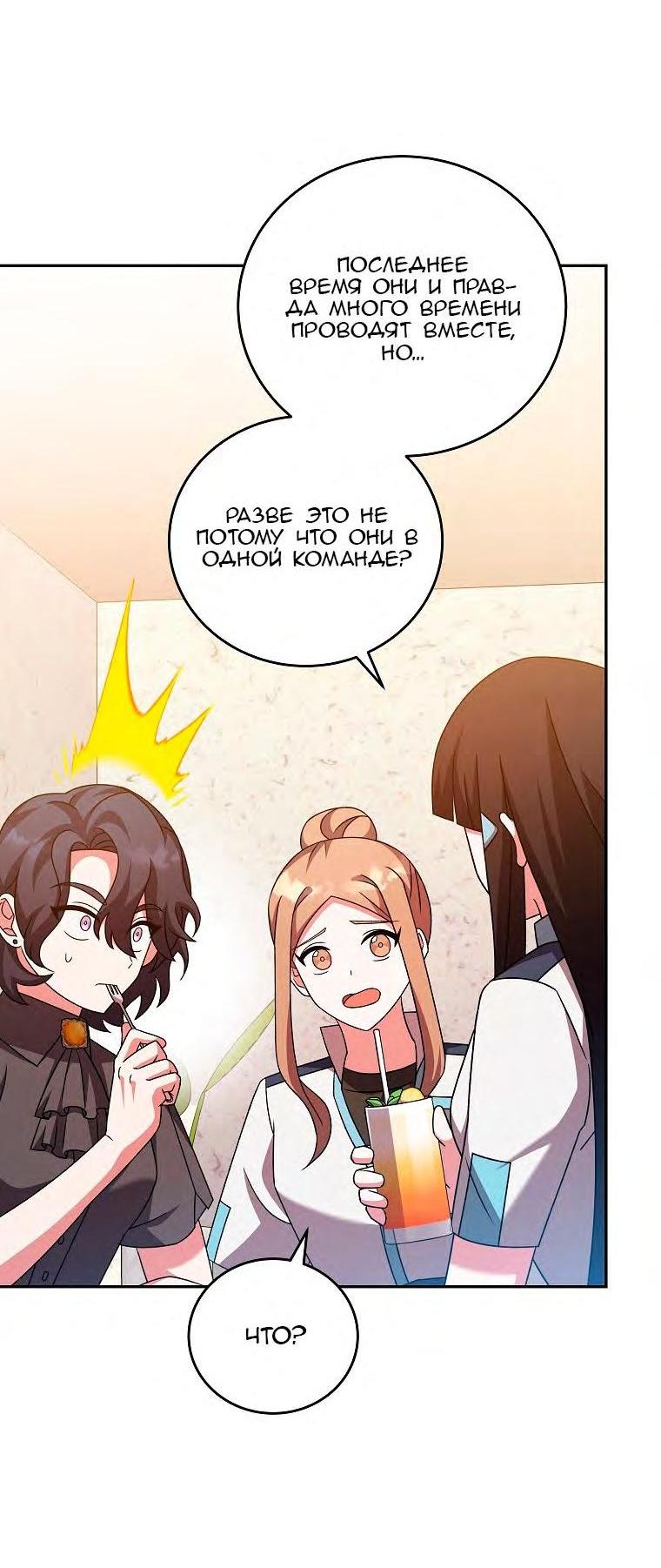 Read Незначительный персонаж собственной истории The Novel's Extra RU Manga Online