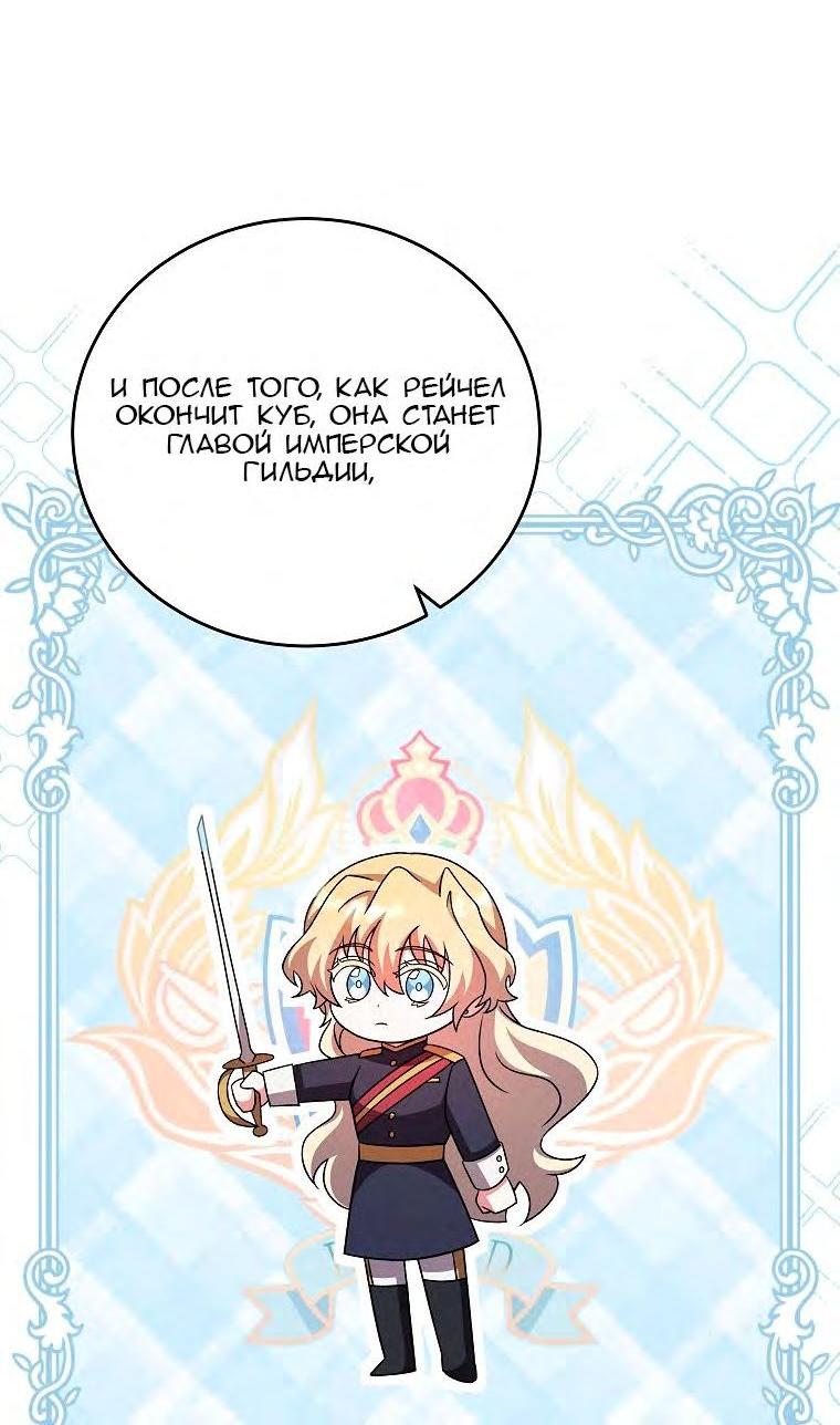 Read Незначительный персонаж собственной истории The Novel's Extra RU Manga Online