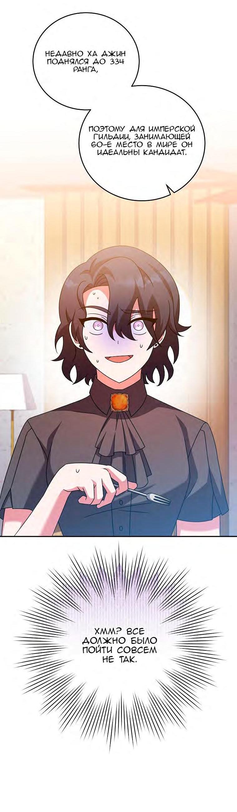 Read Незначительный персонаж собственной истории The Novel's Extra RU Manga Online