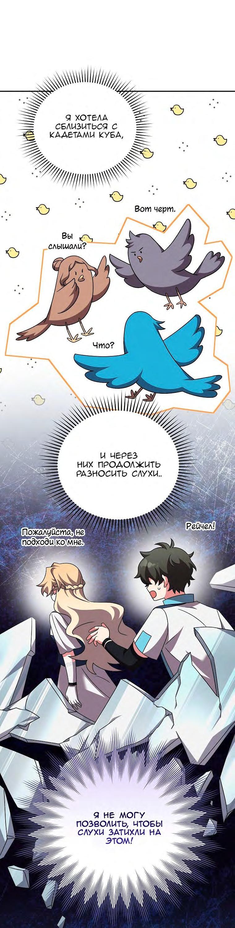 Read Незначительный персонаж собственной истории The Novel's Extra RU Manga Online