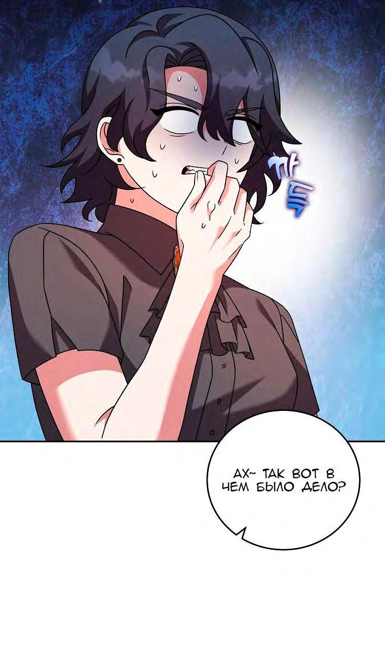 Read Незначительный персонаж собственной истории The Novel's Extra RU Manga Online