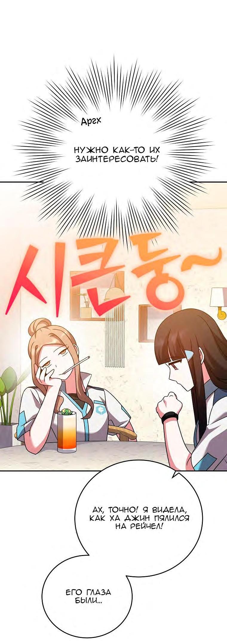 Read Незначительный персонаж собственной истории The Novel's Extra RU Manga Online