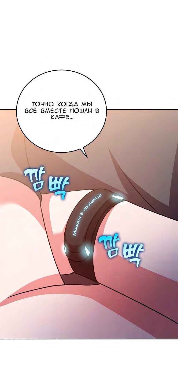 Read Незначительный персонаж собственной истории The Novel's Extra RU Manga Online