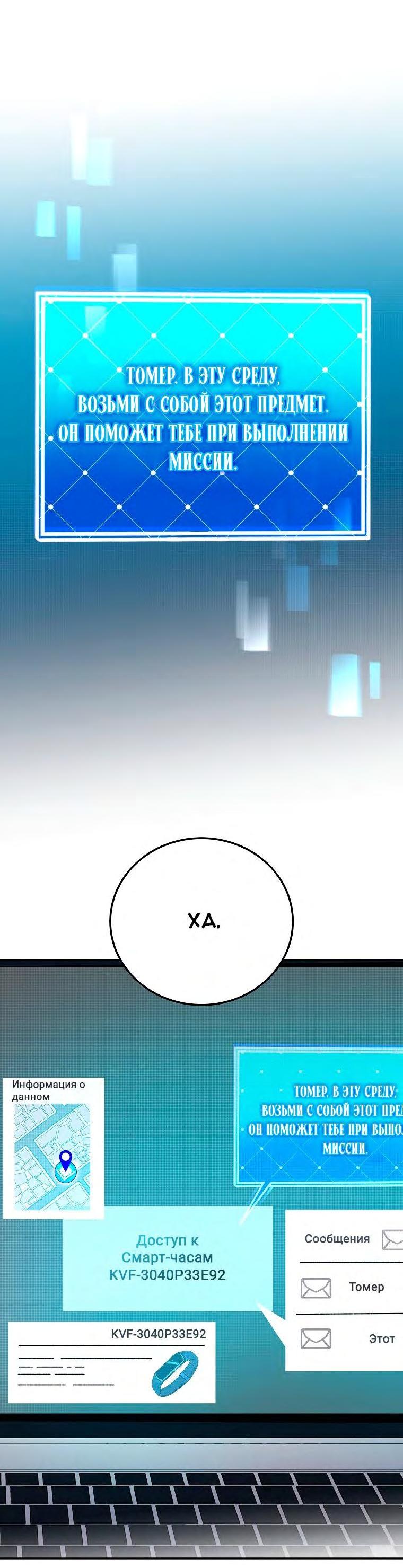 Read Незначительный персонаж собственной истории The Novel's Extra RU Manga Online