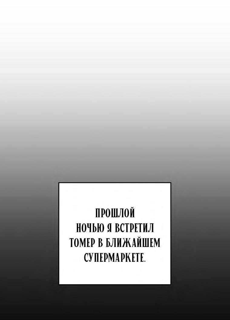 Read Незначительный персонаж собственной истории The Novel's Extra RU Manga Online