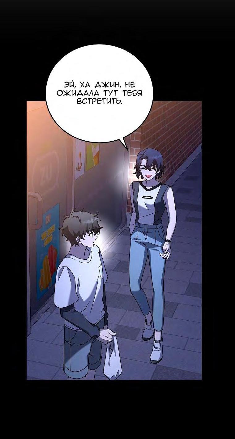 Read Незначительный персонаж собственной истории The Novel's Extra RU Manga Online