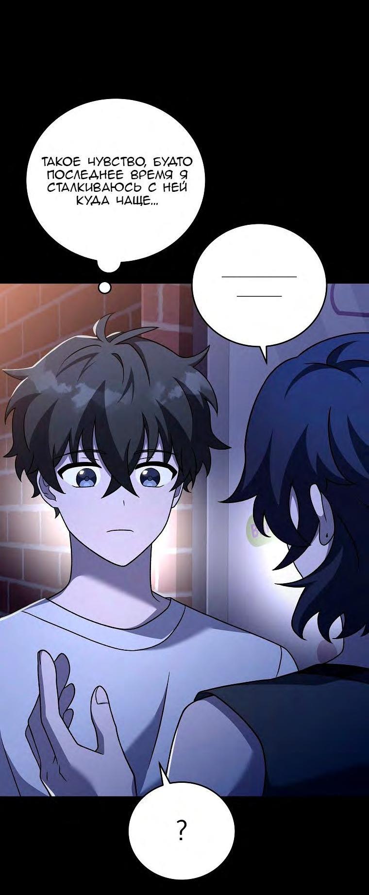 Read Незначительный персонаж собственной истории The Novel's Extra RU Manga Online