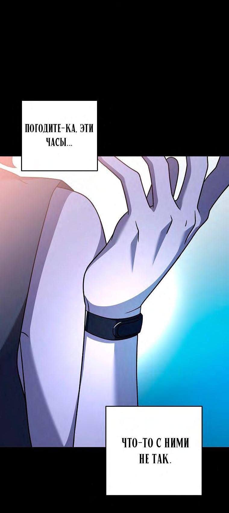 Read Незначительный персонаж собственной истории The Novel's Extra RU Manga Online