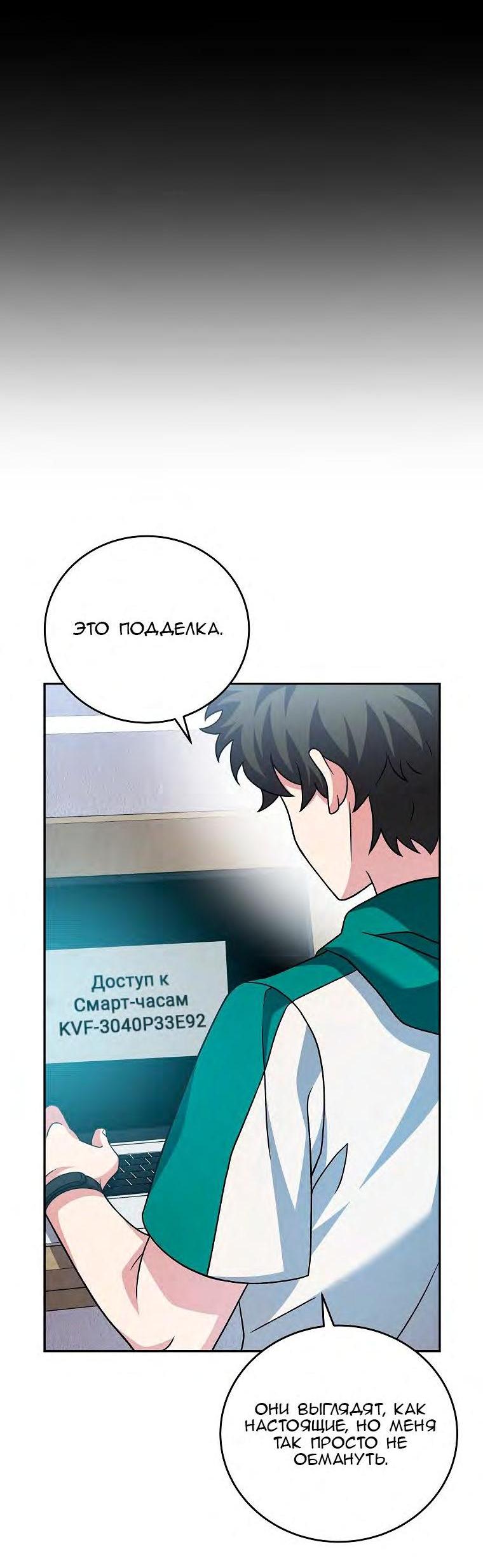 Read Незначительный персонаж собственной истории The Novel's Extra RU Manga Online