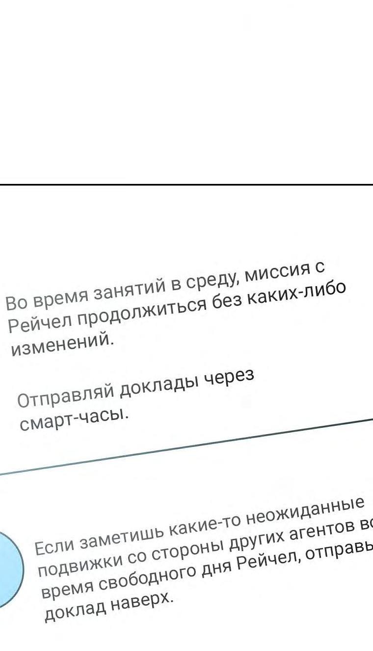 Read Незначительный персонаж собственной истории The Novel's Extra RU Manga Online