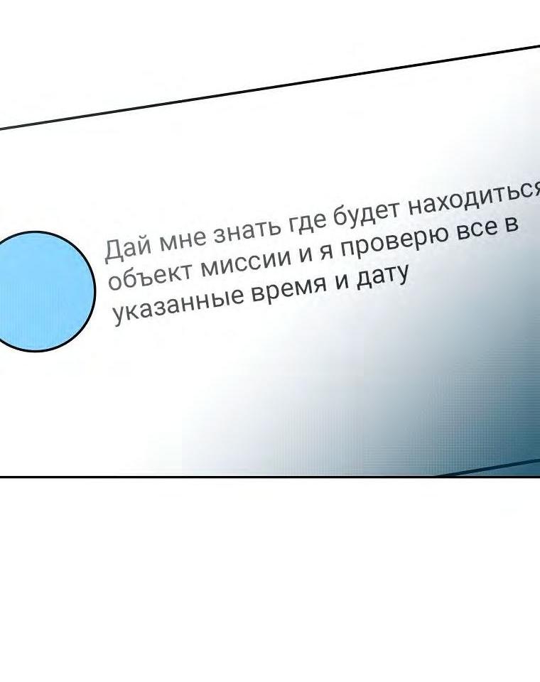 Read Незначительный персонаж собственной истории The Novel's Extra RU Manga Online
