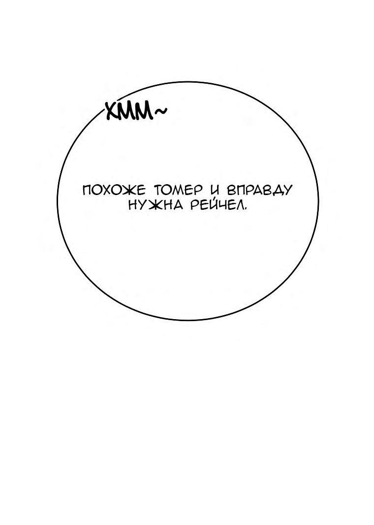 Read Незначительный персонаж собственной истории The Novel's Extra RU Manga Online