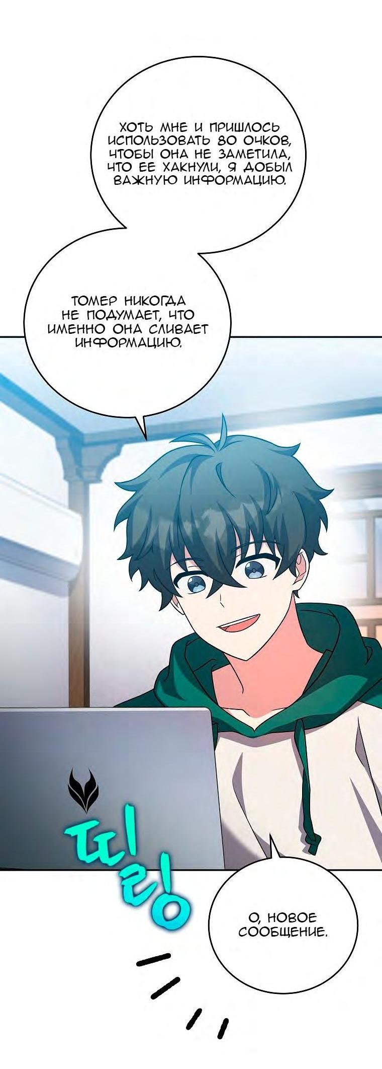 Read Незначительный персонаж собственной истории The Novel's Extra RU Manga Online