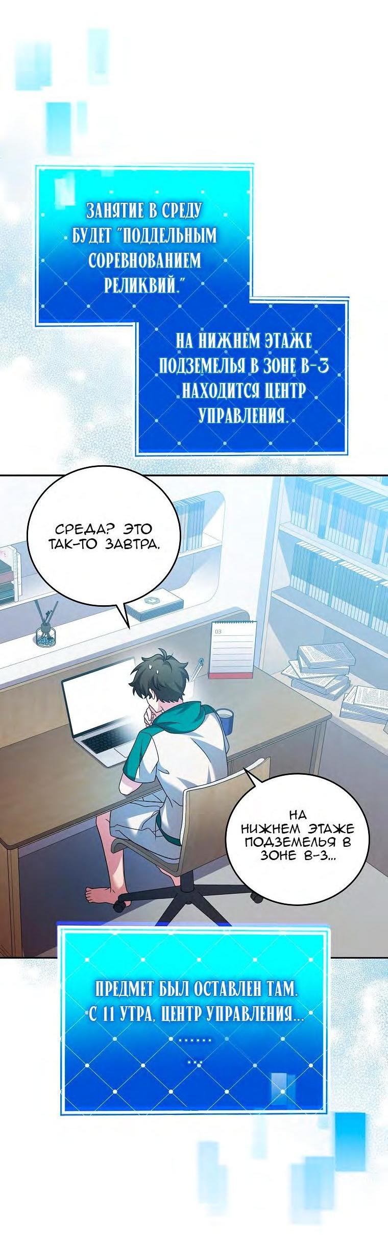 Read Незначительный персонаж собственной истории The Novel's Extra RU Manga Online