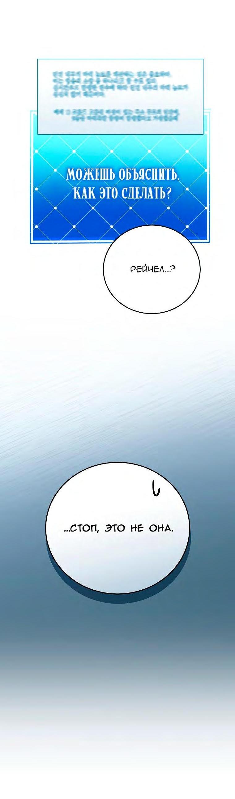 Read Незначительный персонаж собственной истории The Novel's Extra RU Manga Online