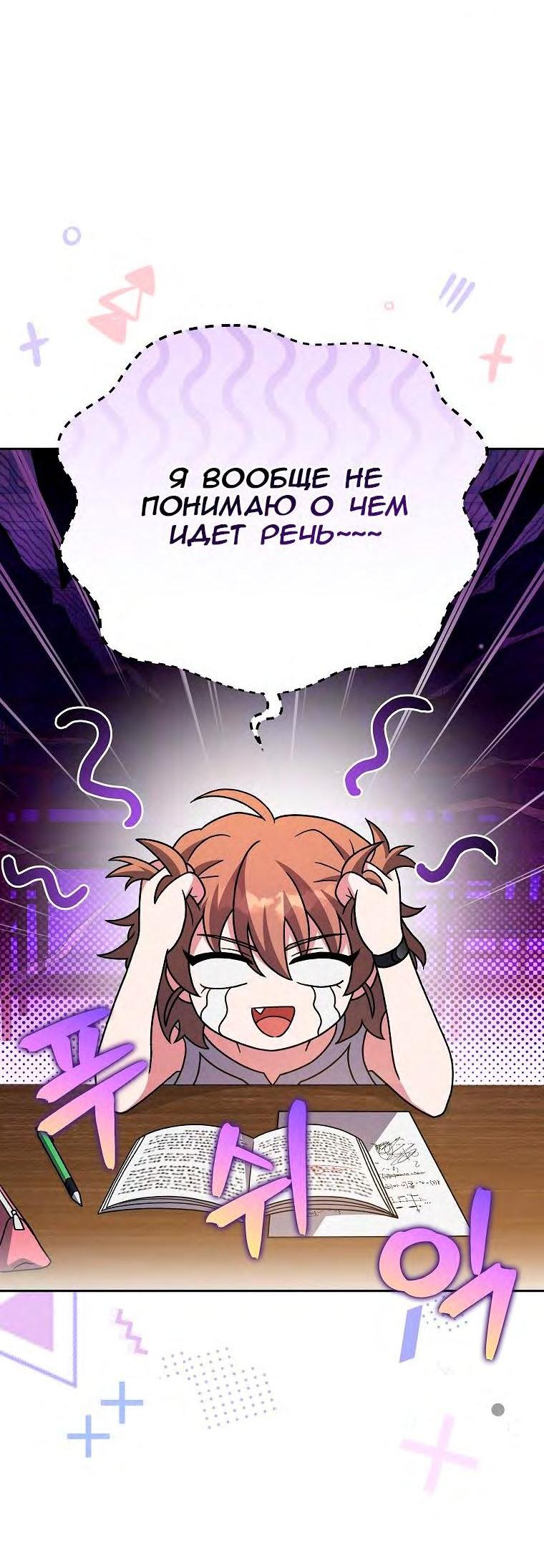 Read Незначительный персонаж собственной истории The Novel's Extra RU Manga Online