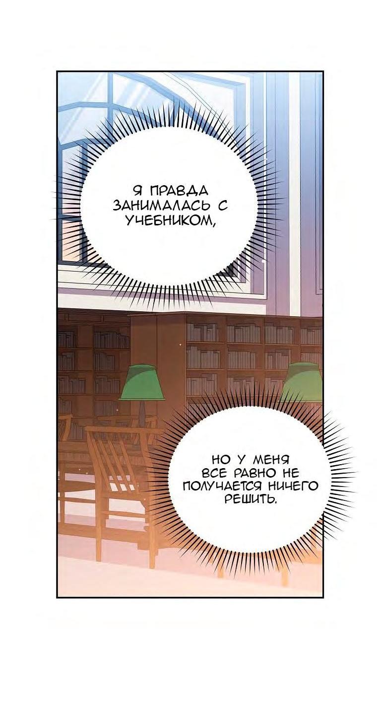 Read Незначительный персонаж собственной истории The Novel's Extra RU Manga Online