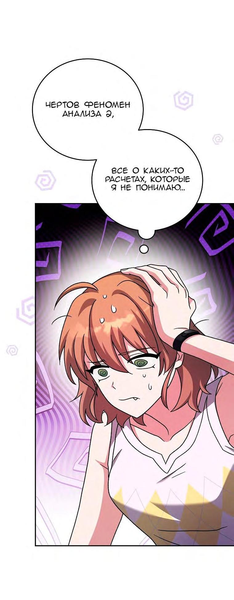 Read Незначительный персонаж собственной истории The Novel's Extra RU Manga Online