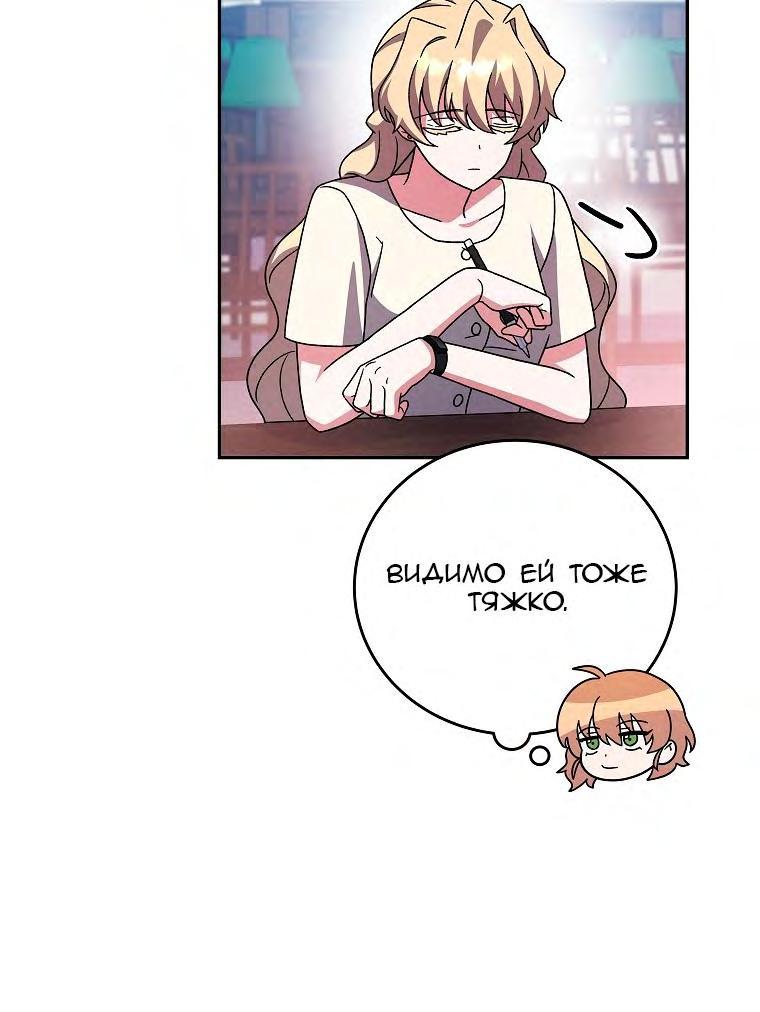 Read Незначительный персонаж собственной истории The Novel's Extra RU Manga Online