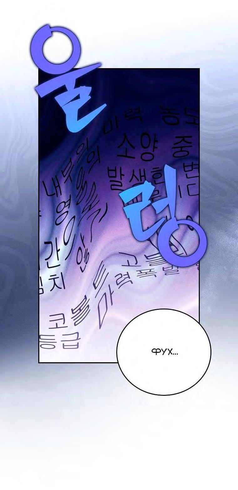 Read Незначительный персонаж собственной истории The Novel's Extra RU Manga Online