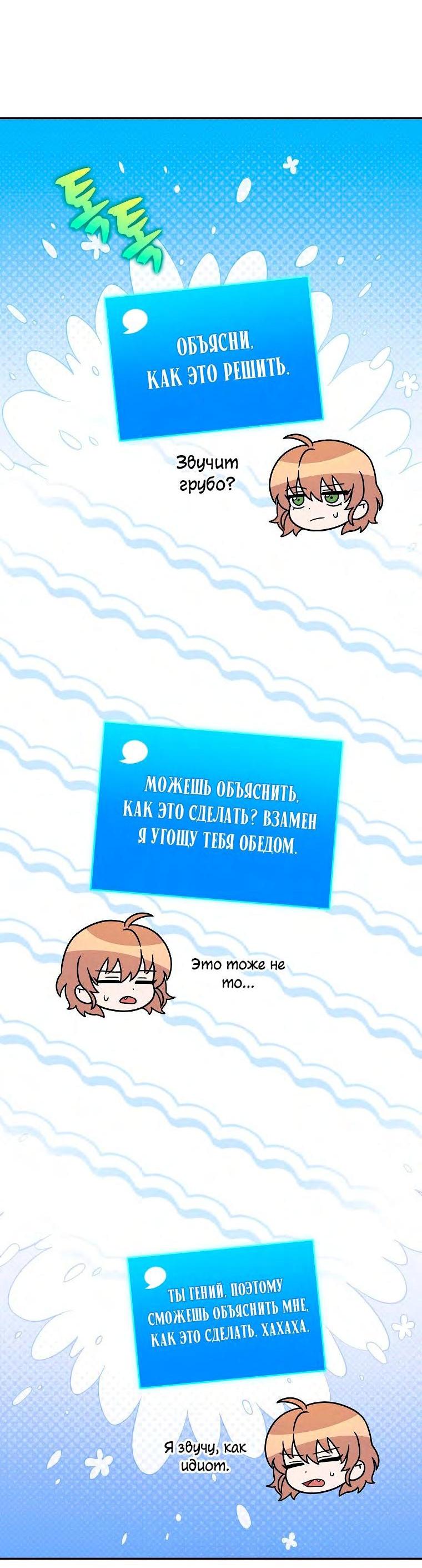 Read Незначительный персонаж собственной истории The Novel's Extra RU Manga Online